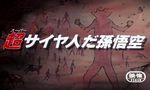 Dragon Ball Z - Film 04 : La Menace de Namek