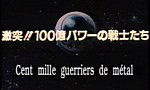 Dragon Ball Z - Film 06 : 100 000 Guerriers de Métal