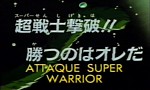 Dragon Ball Z - Film 11 : Attaque Super Warrior ! - image 1