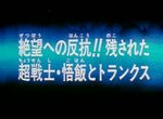 Dragon Ball Z - TVFilm 2 : L'Histoire de Trunks - image 1