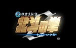 Hokuto no Ken : Film 3 - La Légende de Kenshirô - image 1