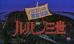 Lupin III : Film 3 - L’Or de Babylone