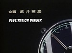 Lupin III : TVFilm 05 - Destination Danger