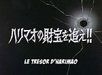 Lupin III : TVFilm 07 - Le Trésor d'Harimao - image 1