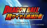 Dragon Ball Z : Le Plan d'Éradication des Super Saïyens
