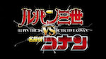 Lupin III : TVFilm 21 - Lupin III vs Détective Conan - image 1