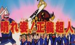 Kinnikuman - Film 5 - image 1