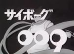 Cyborg 009  (<i>série 1</i>) - image 1