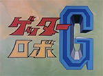 Getter Robo G - image 1