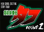 Tough - image 1