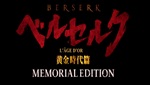 Berserk : L'Âge d'or - Memorial Edition - image 1